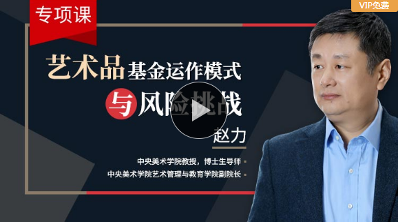 艺术品基金运营,艺术品基金运营模式